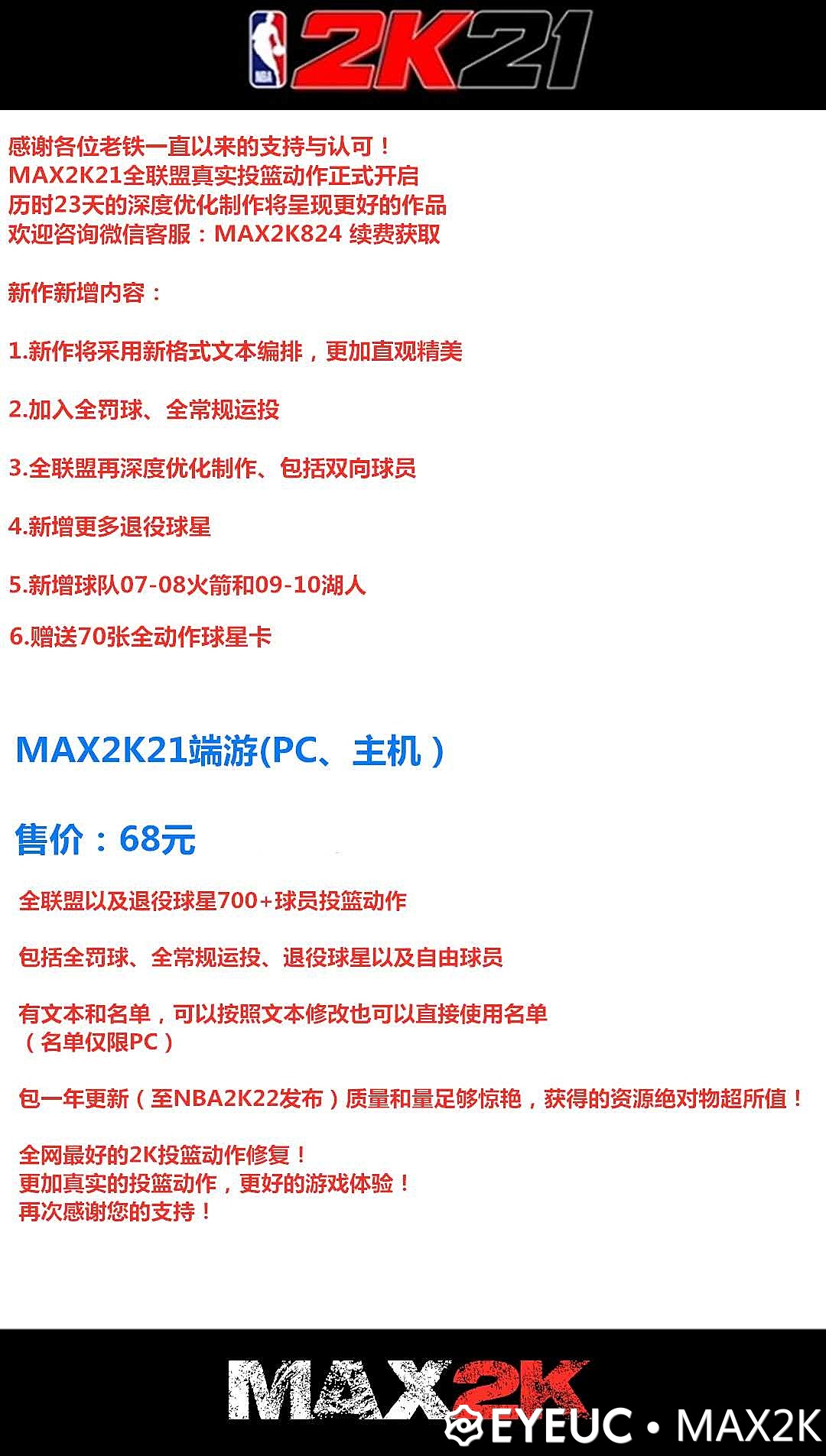 MAX2K21.jpg