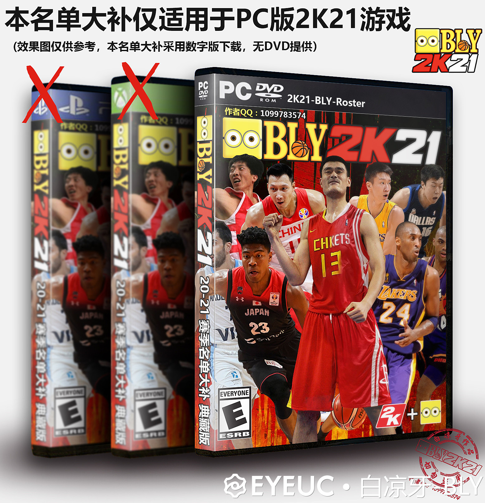 DVD 2K21 BLY.jpg