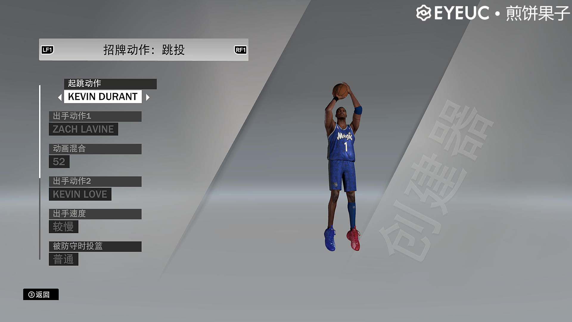 NBA 2K21 Screenshot 2021.06.01 - 02.08.32.01.png