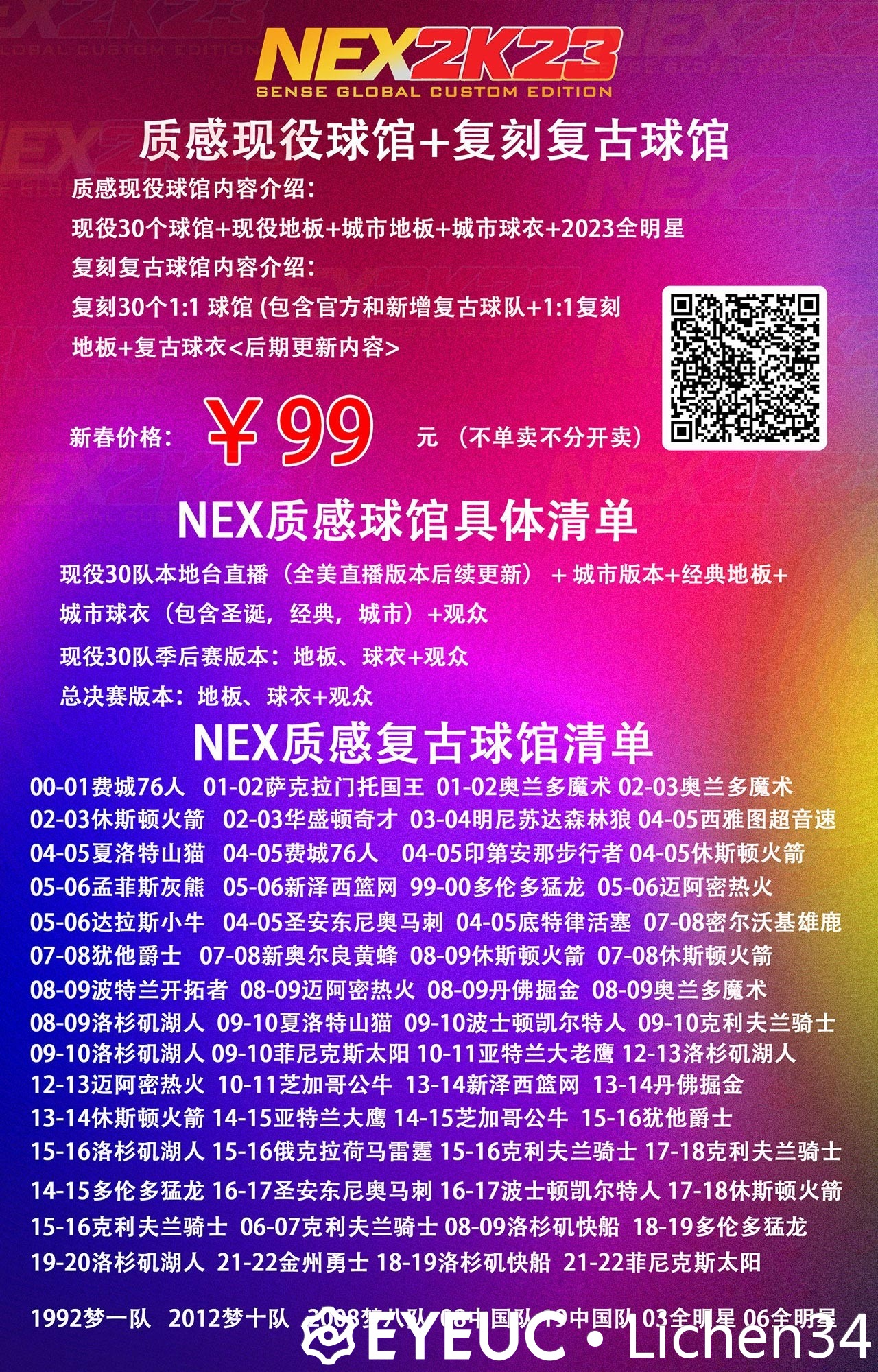 NEX2.jpg