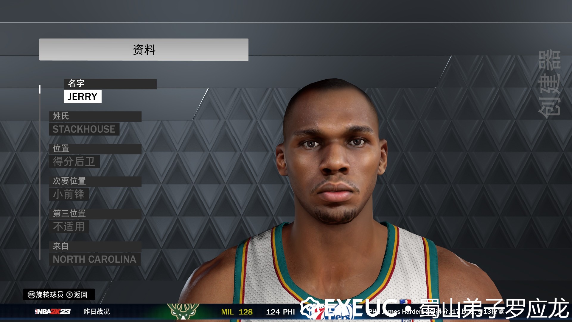 NBA-2K23-Screenshot-2023.09.10---11.08.34.jpg