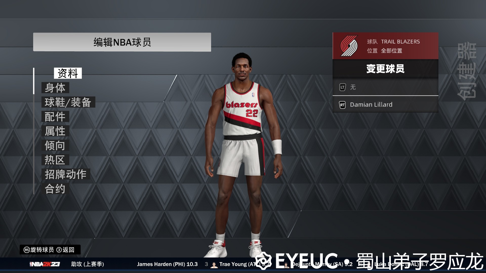 NBA-2K23-Screenshot-2023.09.08---21.47.51.jpg