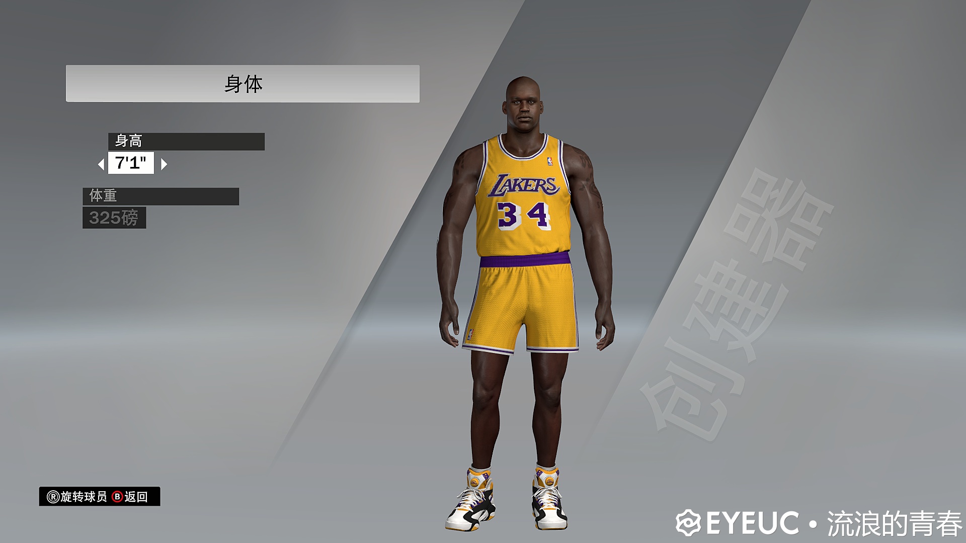 0 圈胡奥尼尔)_nba2k21面补&身形 - eye资源中心